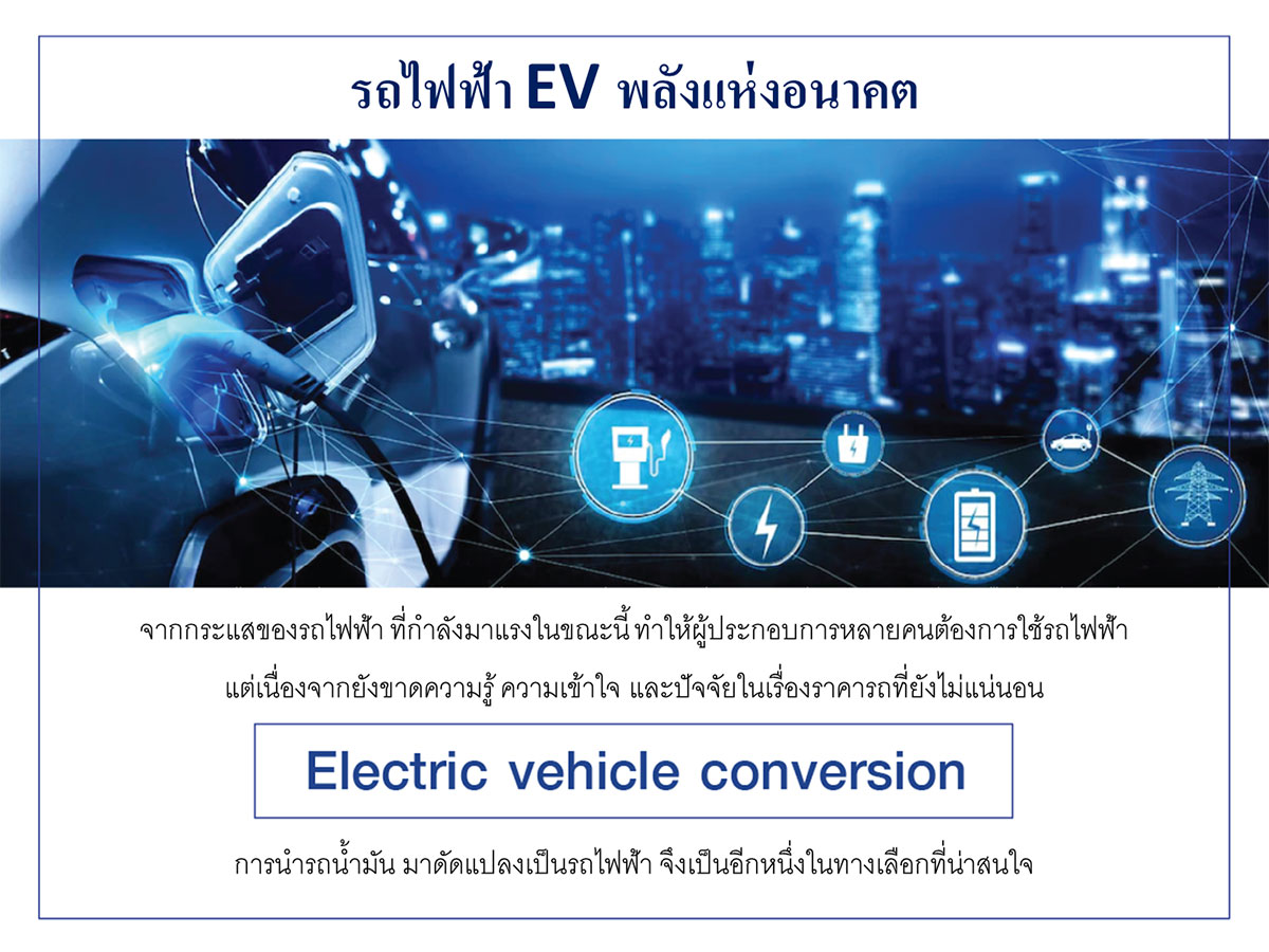 ev